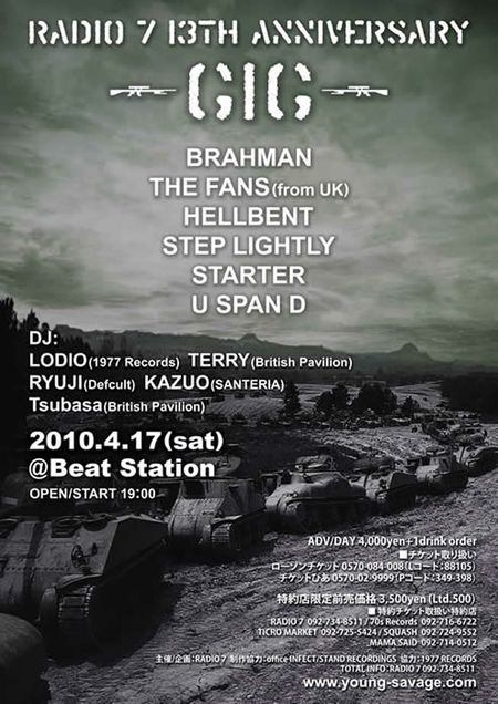 Gig_poster_001