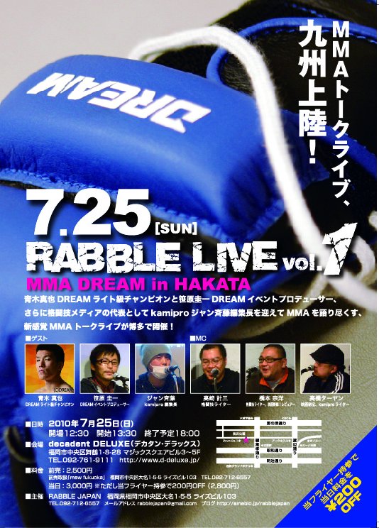 Rabblelive_3_aoki_ol (1)