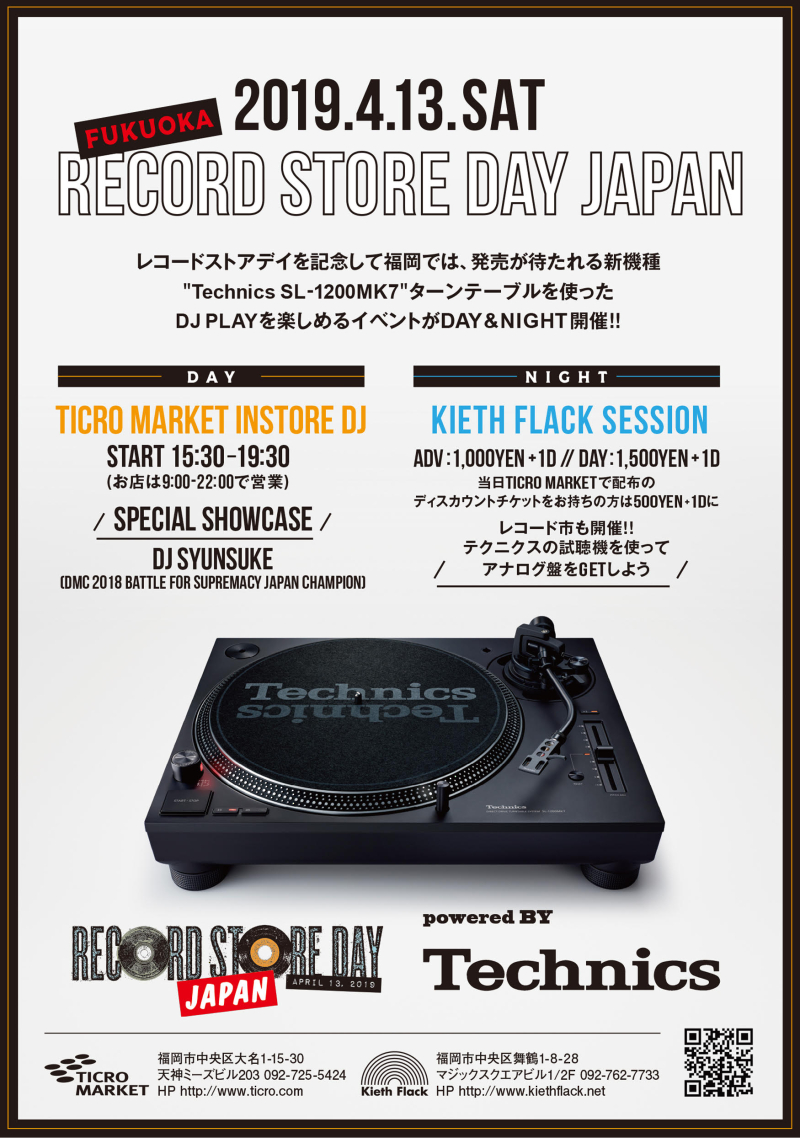 RSD2019